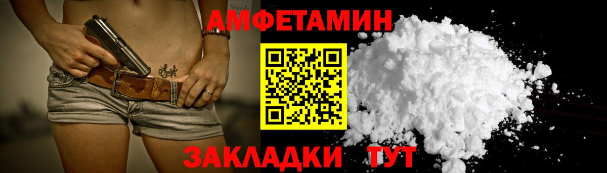 Amphetamine 98% Муром