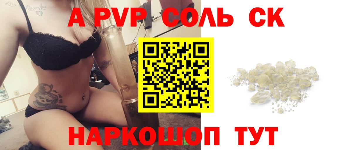 A PVP VHQ  Alpha PVP Crystall  Муром  наркота  Alpha PVP Соль  Вход с VPN 