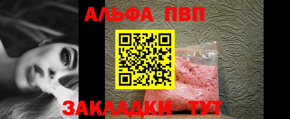 Alpha-PVP VHQ Муром