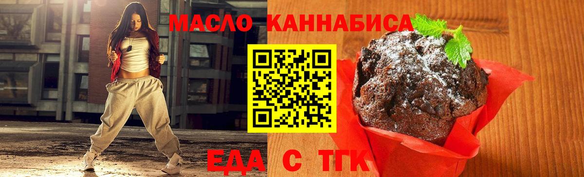 Печенье с ТГК конопля Муром