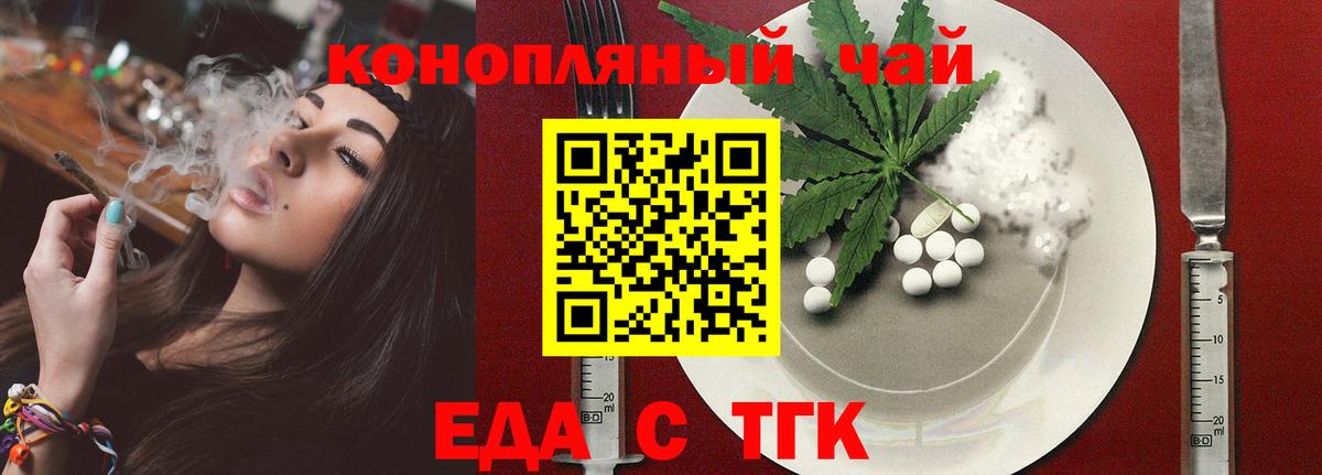 Печенье с ТГК конопля  Вход с VPN  Муром 
