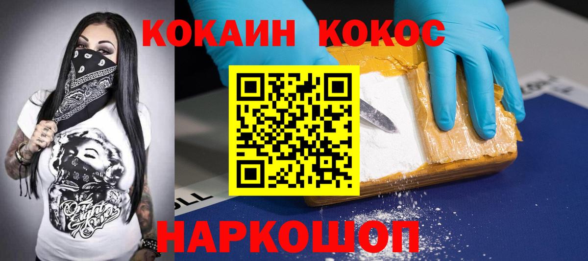 Cocaine 99% Муром