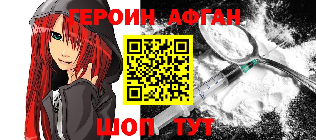 ГЕРОИН гречка Муром
