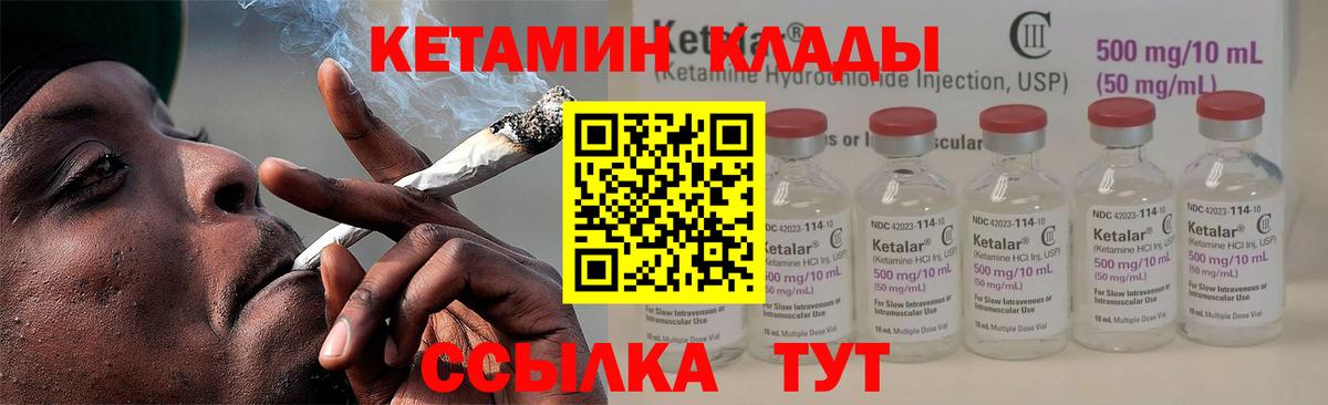 Муром  КЕТАМИН VHQ  Кетамин ketamine  Вход с VPN 