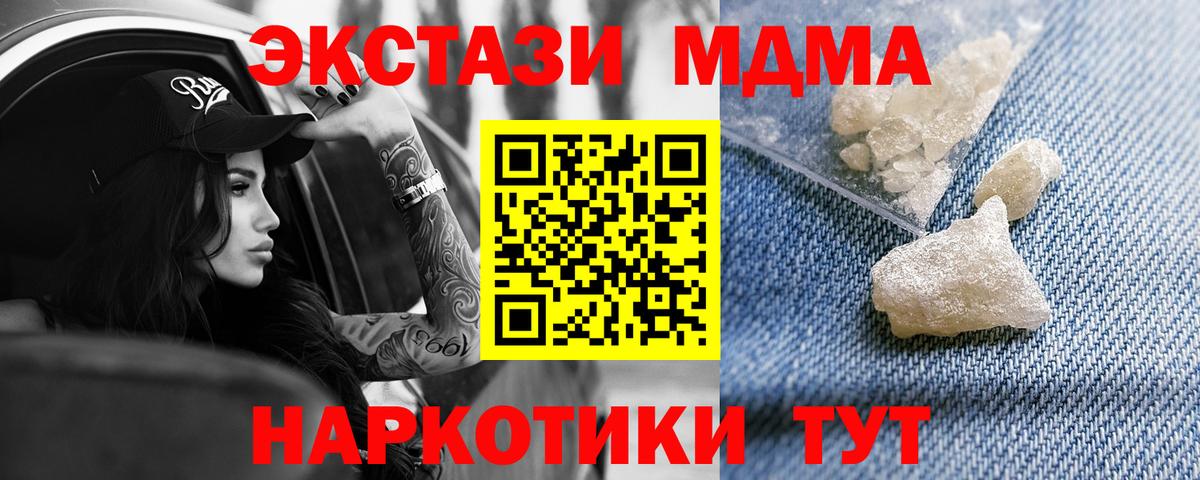 Муром  MDMA кристаллы  МДМА  MDMA молли  Вход с VPN 