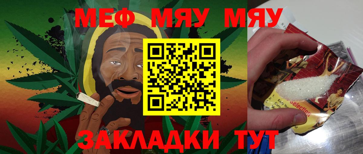 Муром  МЕФ мяу мяу  МЕФ VHQ  МЕФ  Вход с VPN 