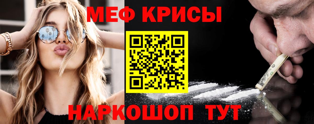 Меф  Муром