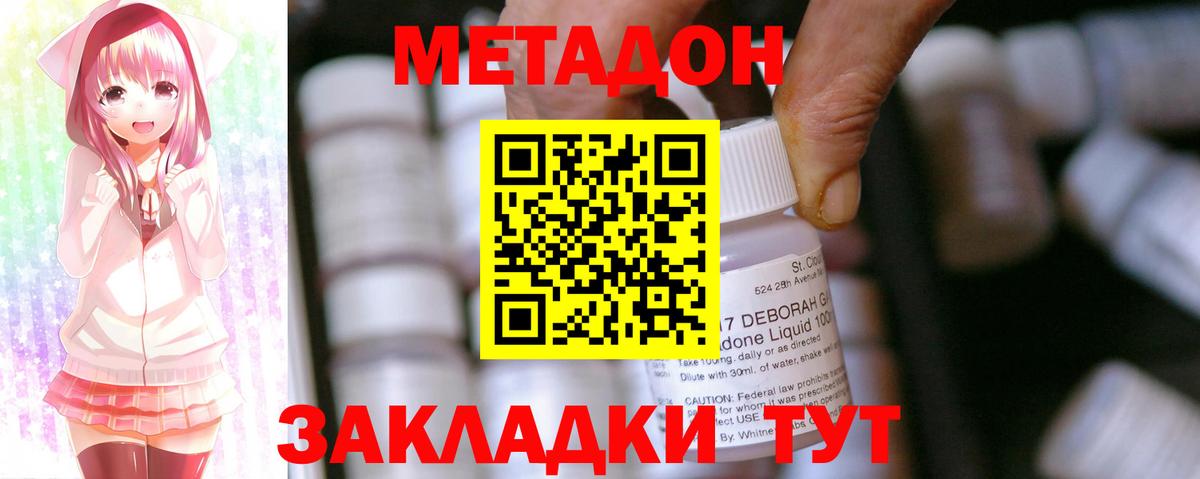 Метадон methadone  Вход с VPN  ссылка на мегу вход  shop состав  Муром 