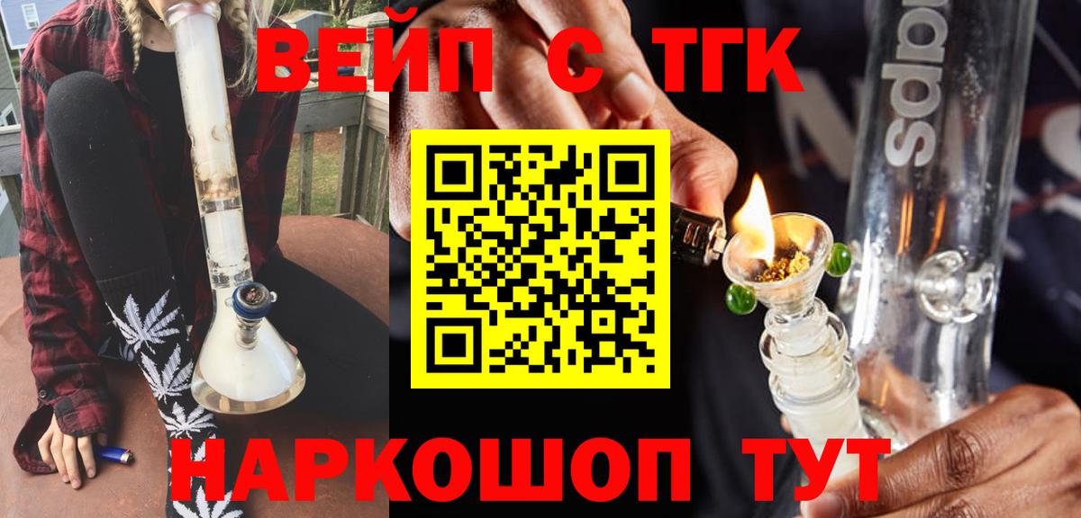 ТГК THC oil  Вход с VPN  Муром 