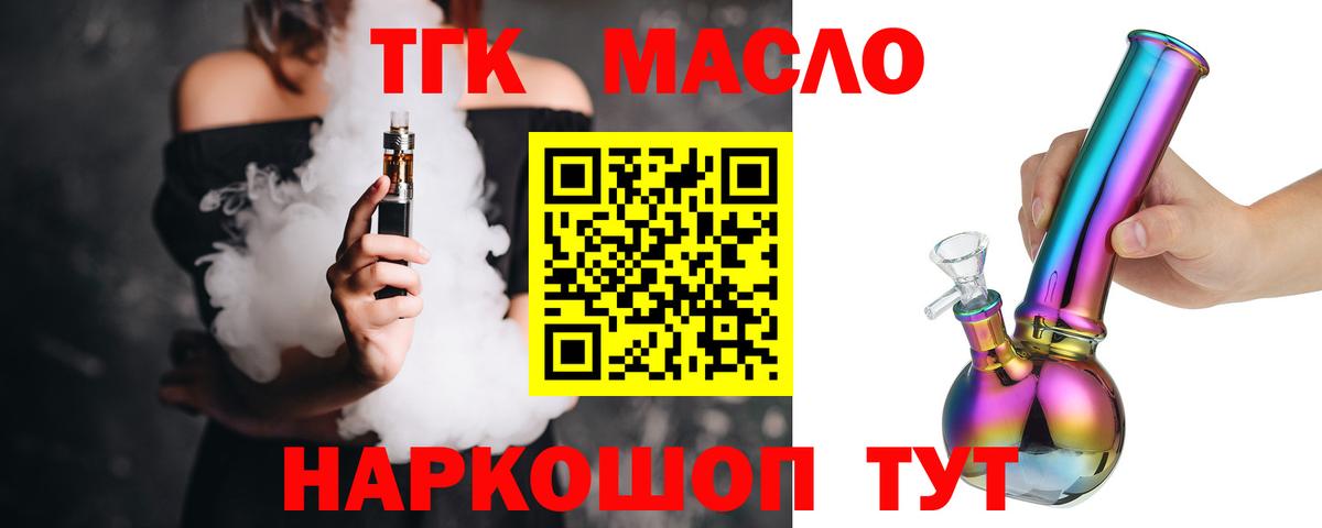 Дистиллят ТГК концентрат Муром